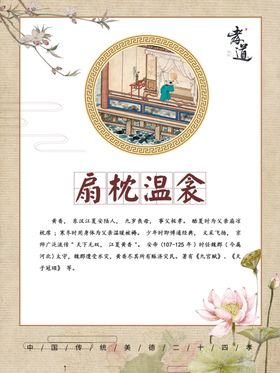 二十四孝