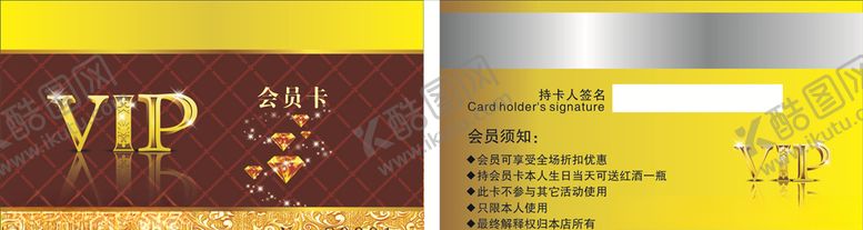编号：44704105150732168134【酷图网】源文件下载-贵宾卡
