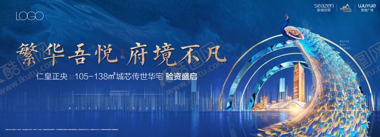 编号：77679506161548362617【酷图网】源文件下载-地产户外