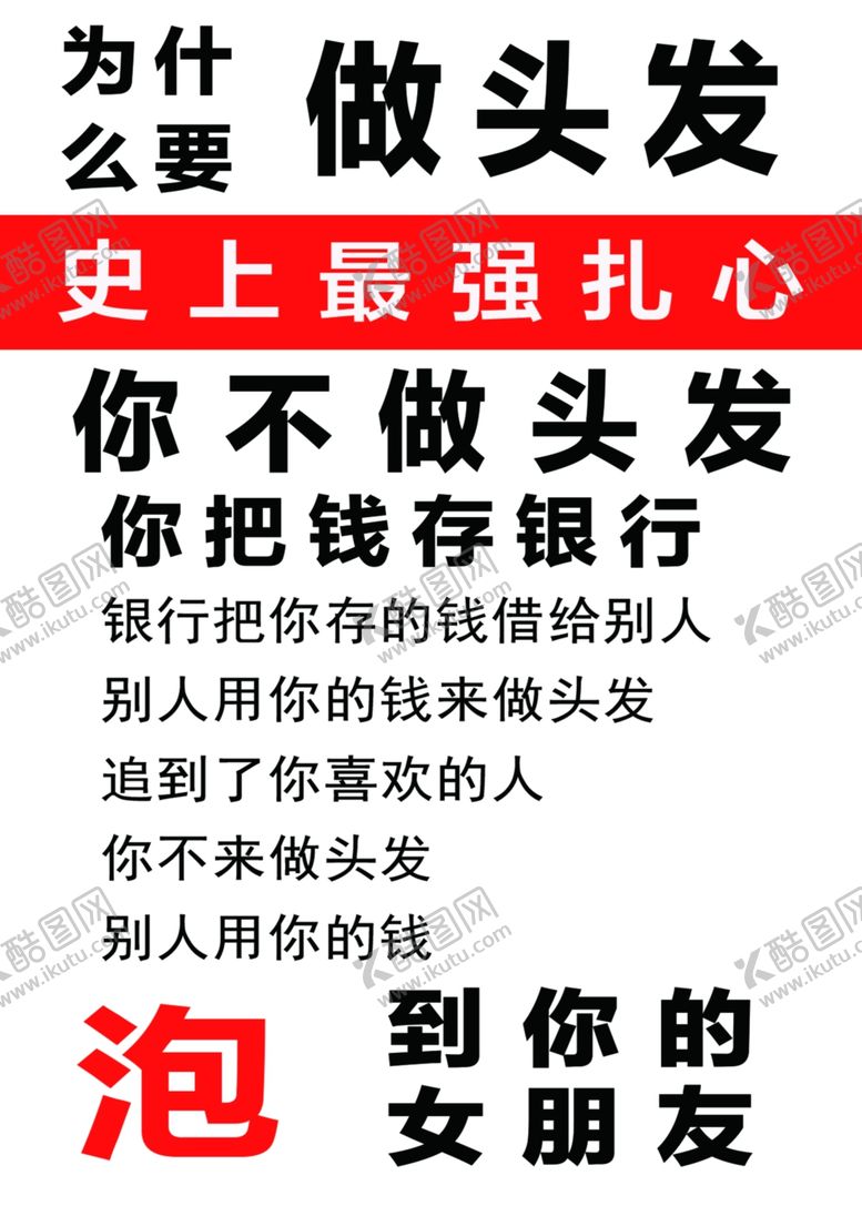 编号：40545207050047341104【酷图网】源文件下载-美发