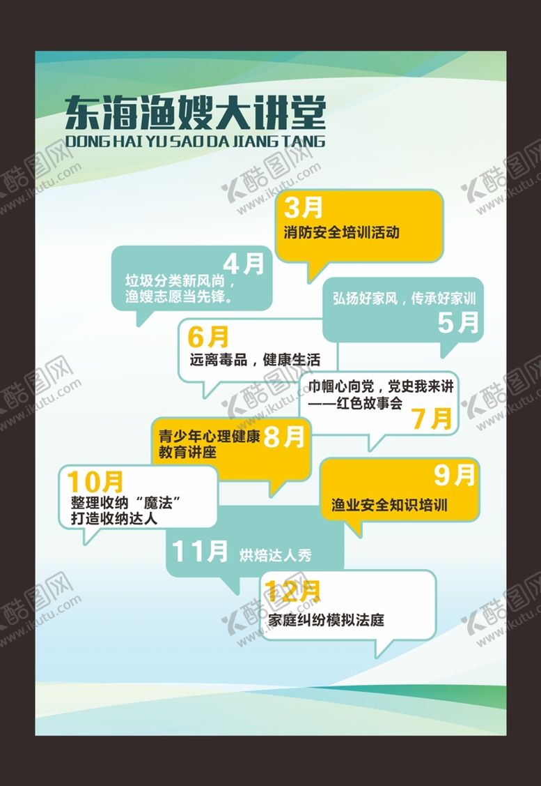 编号：63910810311501111595【酷图网】源文件下载-社区展板