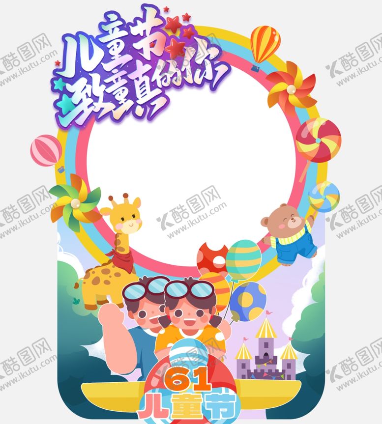 编号：44064002151644351666【酷图网】源文件下载-拍照相框