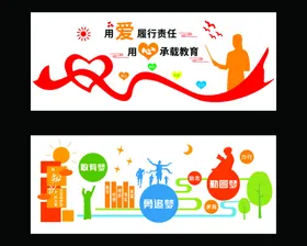 校园文化墙长廊楼梯教室挂图挂图