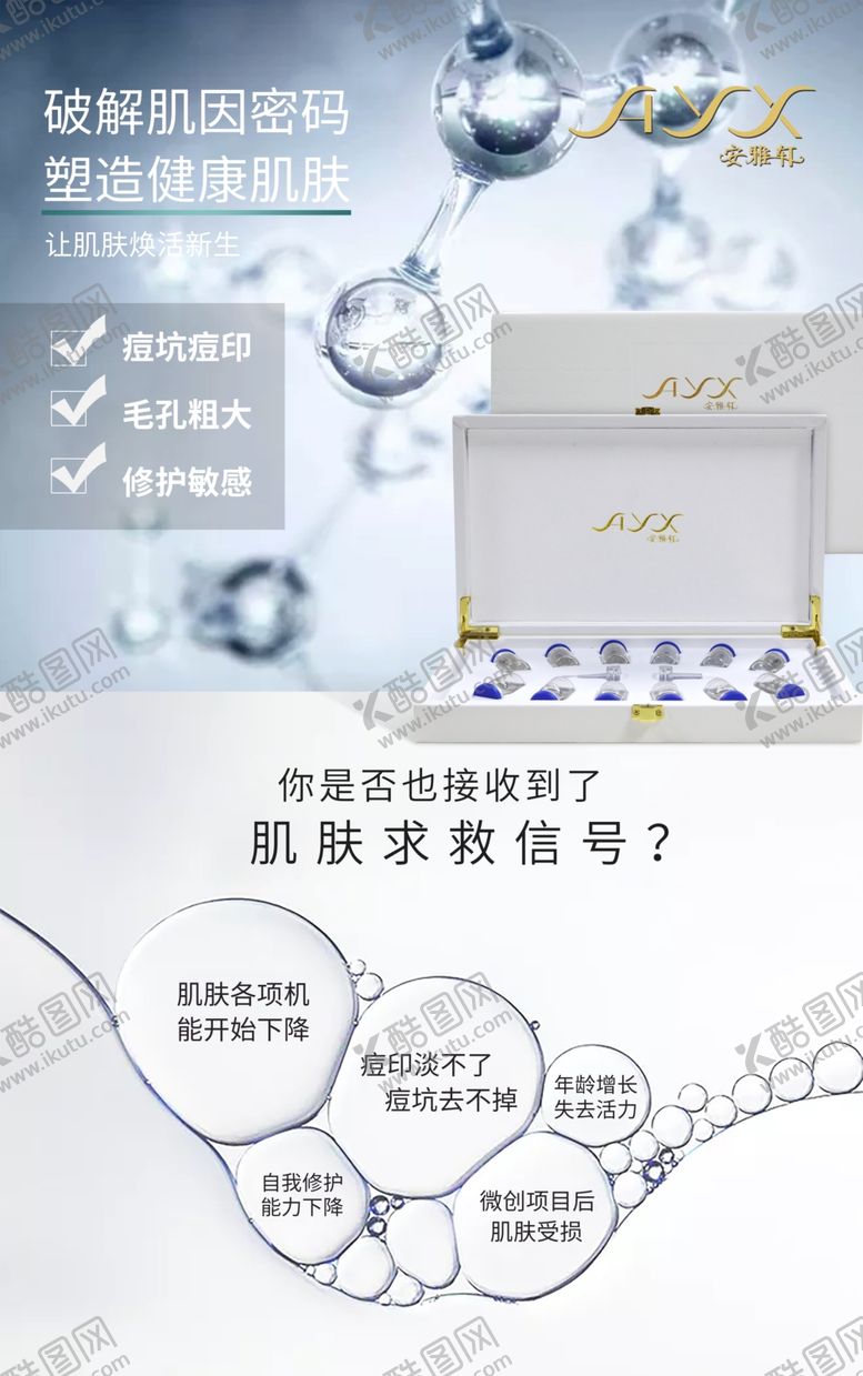 编号：57945604161547581532【酷图网】源文件下载-化妆品海报