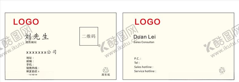 编号：32597109261536566618【酷图网】源文件下载-名片设计
