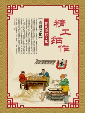 面馆海报