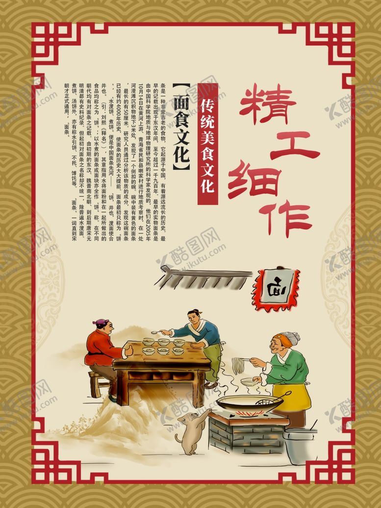 编号：90182507062221356766【酷图网】源文件下载-面馆海报