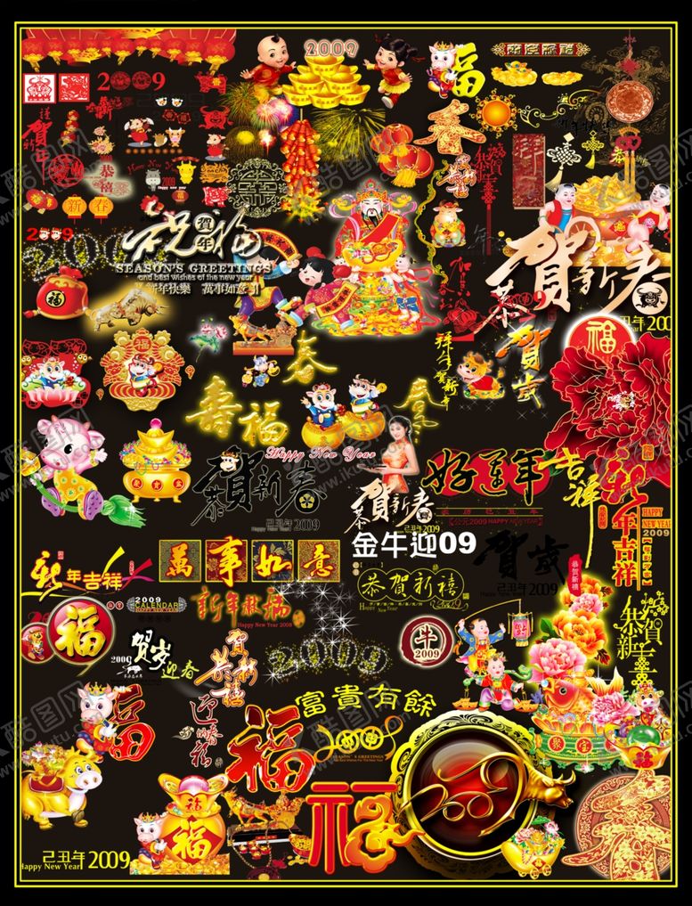 编号：38849110061443223931【酷图网】源文件下载-新年素材