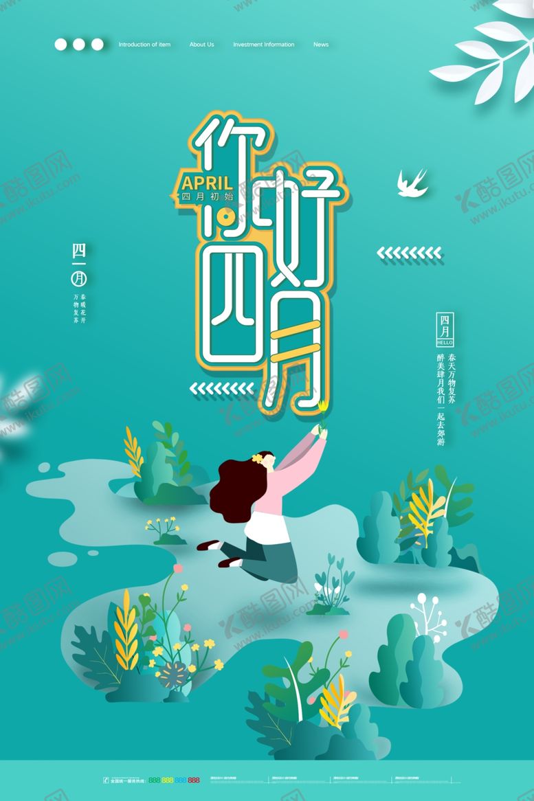 编号：36661407051553581708【酷图网】源文件下载-清明节