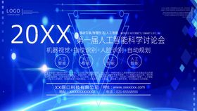 编号：36945809250327241326【酷图网】源文件下载-科技智能生活