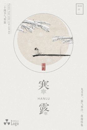 新中国风海报
