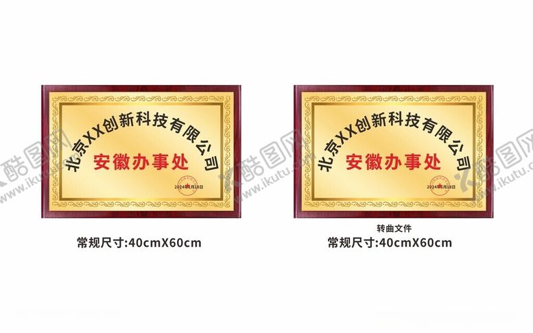 编号：34593502110535191157【酷图网】源文件下载-木托牌