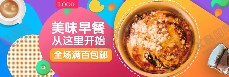 编号：13212205191156244389【酷图网】源文件下载-美味早餐