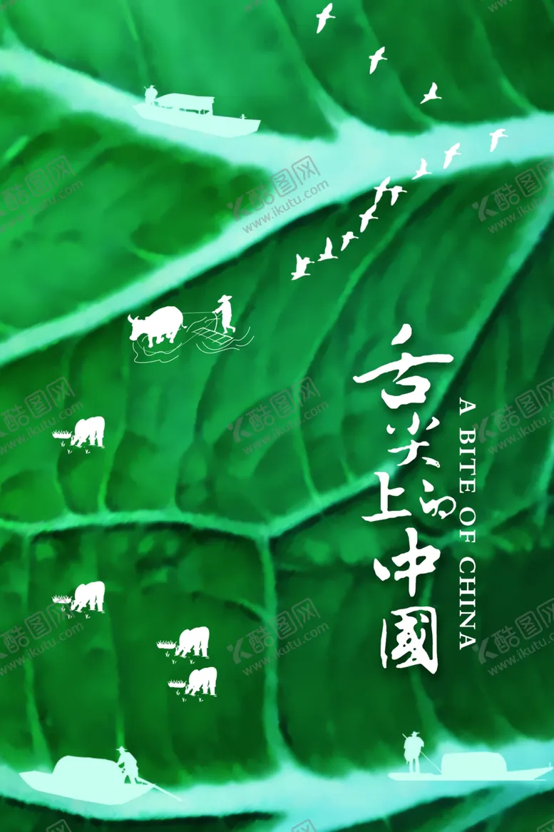 编号：95705002121749574467【酷图网】源文件下载-美食海报设计