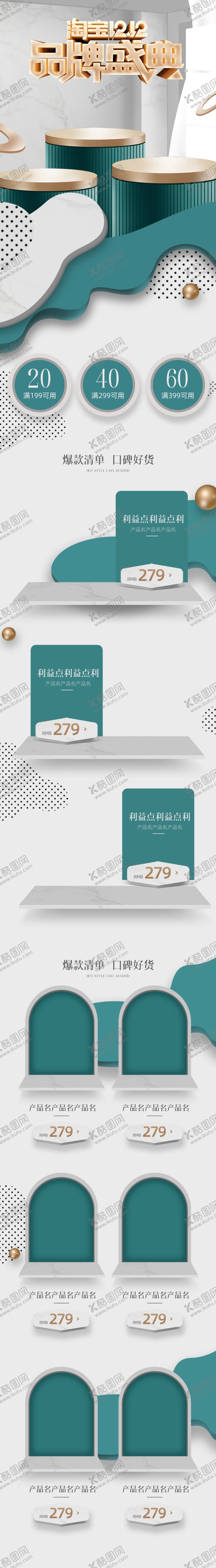 编号：57566309191741568397【酷图网】源文件下载-手机网店首页