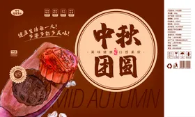 月饼礼盒包装高端国潮设计