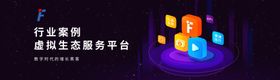 抵用券视频金融海报