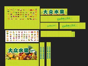 水果店系列