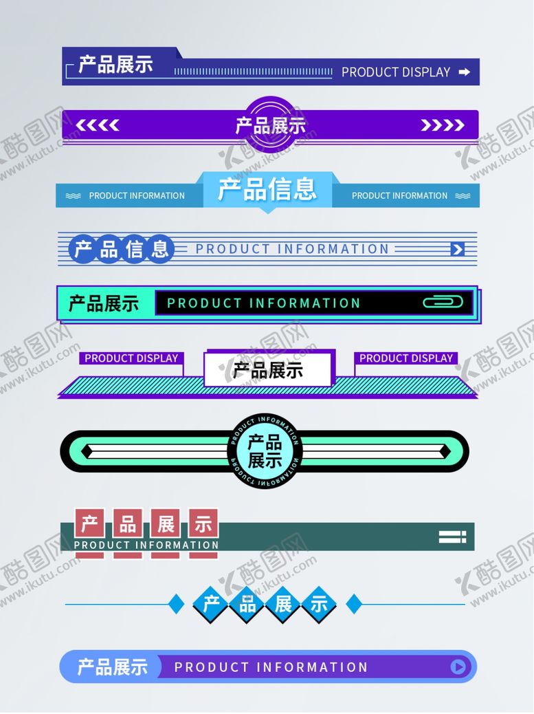 编号：18326009190300408082【酷图网】源文件下载-双12数码电器详情页导航条