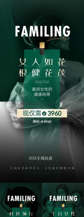 美业私护招商系列海报