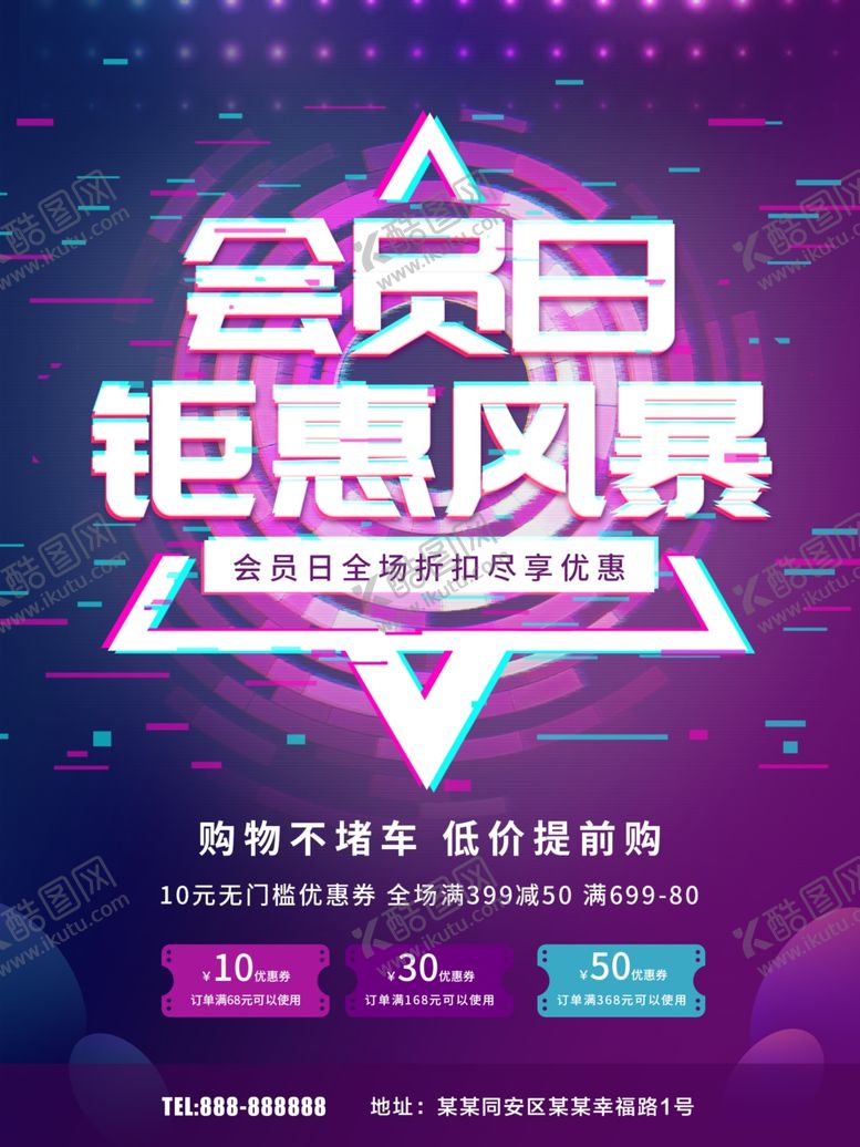 编号：34166909150903036163【酷图网】源文件下载-钜惠风暴