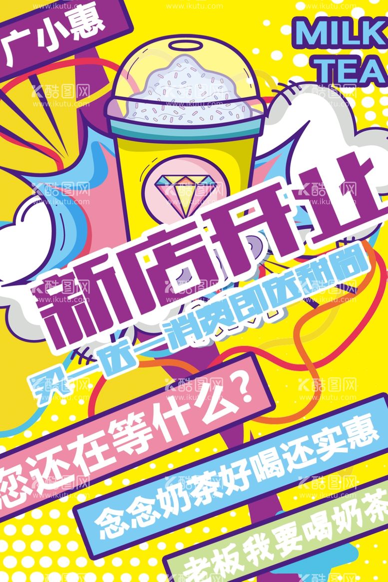 编号：36790112191937038894【酷图网】源文件下载-创意漫画