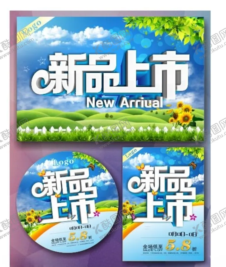 编号：65786406290048544767【酷图网】源文件下载-超市海报