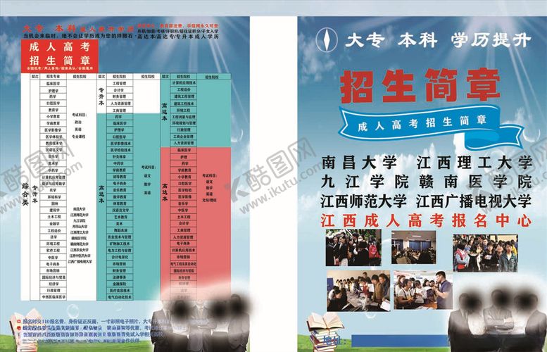 编号：50760709241845073822【酷图网】源文件下载-学校宣传