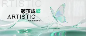 医美海报