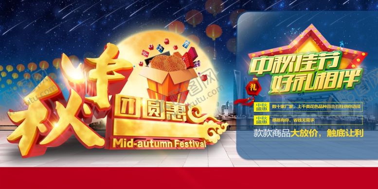 编号：62868205042323232750【酷图网】源文件下载-超市海报