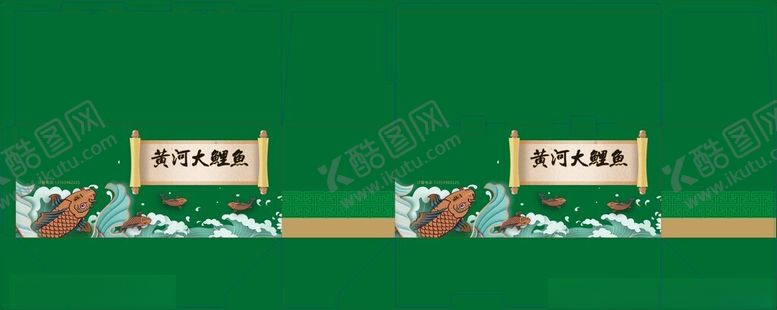 编号：64949701182033459119【酷图网】源文件下载-国潮锦鲤包装盒