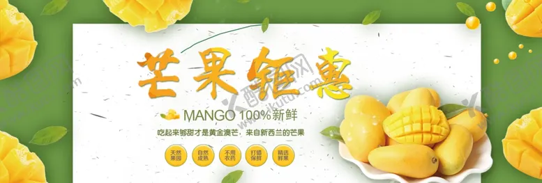 编号：88229506251448298578【酷图网】源文件下载-芒果钜惠