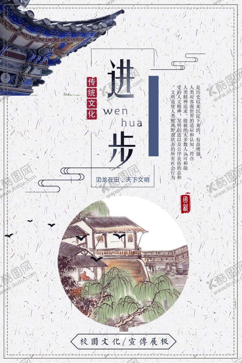编号：75090806190723138711【酷图网】源文件下载-校园文化