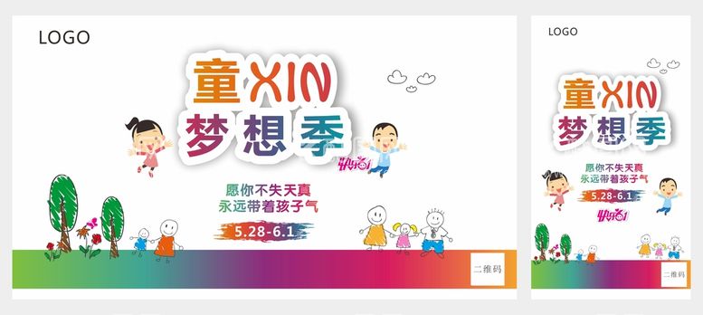 编号：95701312021400355327【酷图网】源文件下载-童心梦想季