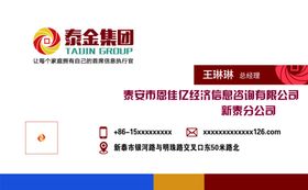 保险名片个性彩色中国红名片