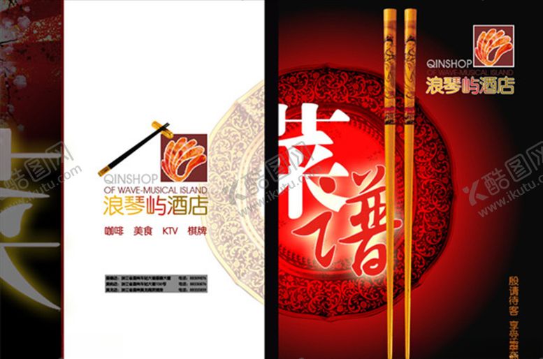 编号：48757509092300354410【酷图网】源文件下载-菜谱