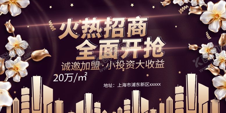 编号：95186605050205438131【酷图网】源文件下载-招商
