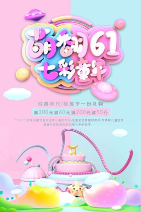 放飞童心