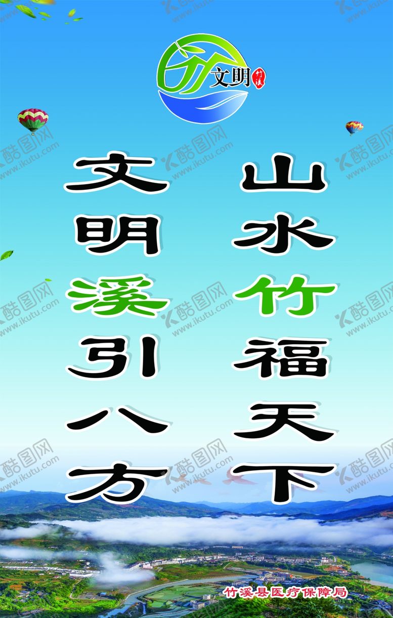 编号：80716207081122106926【酷图网】源文件下载-山水文明