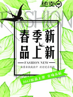 春天海报