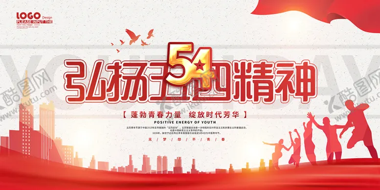 编号：60127810080434323459【酷图网】源文件下载-弘扬五四精神