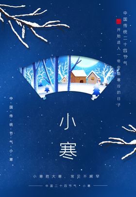 小寒微信大朋友圈冷广告宣传