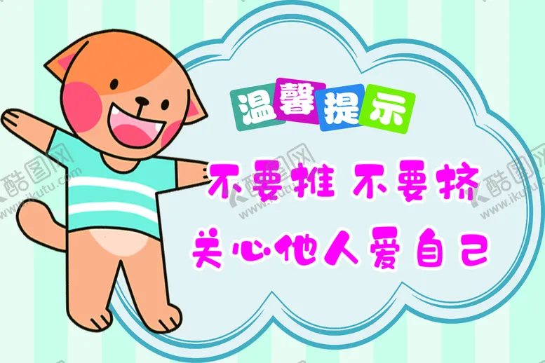 编号：21780609300340265124【酷图网】源文件下载-温馨提示