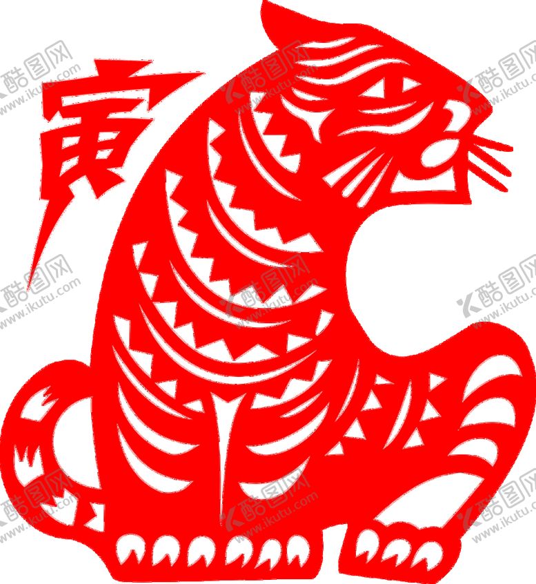 编号：53497010190445585846【酷图网】源文件下载-剪纸 寅虎