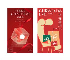 圣诞产品海报