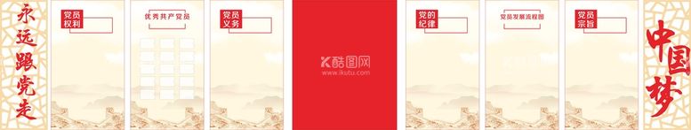 编号：62513409281802332651【酷图网】源文件下载-党建文化墙