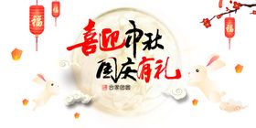 国庆