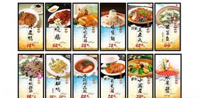 粤菜海报