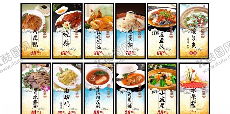 编号：84068406290255396718【酷图网】源文件下载-粤菜海报