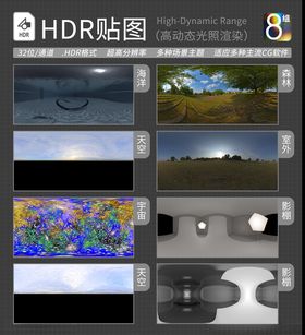 HDR环境贴图写实环境贴图